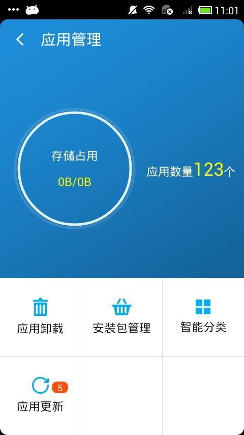 公信手機衛士 安卓用戶的網絡與信息安全守護者